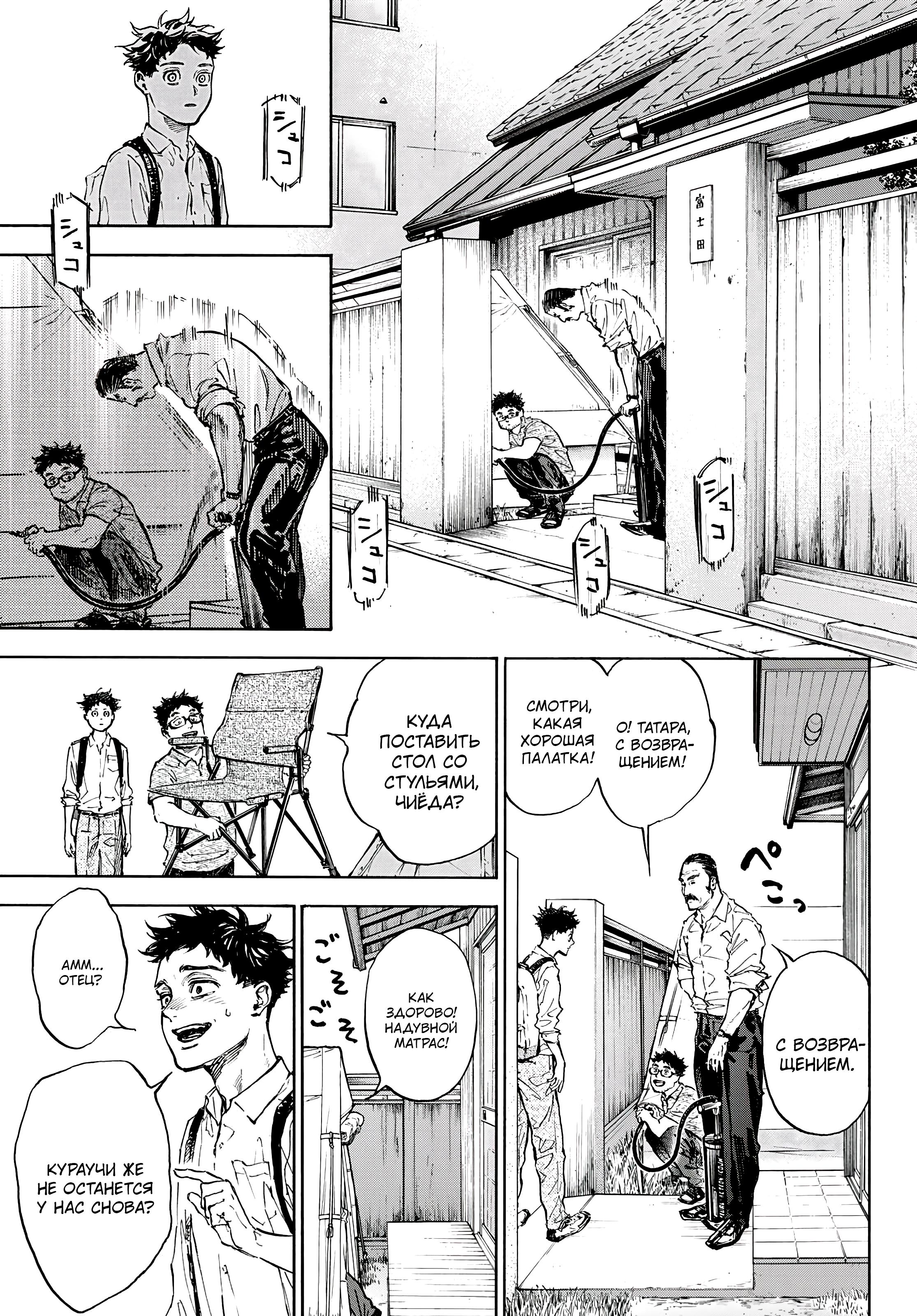 Глава 68: Посетитель(2) - страница 14