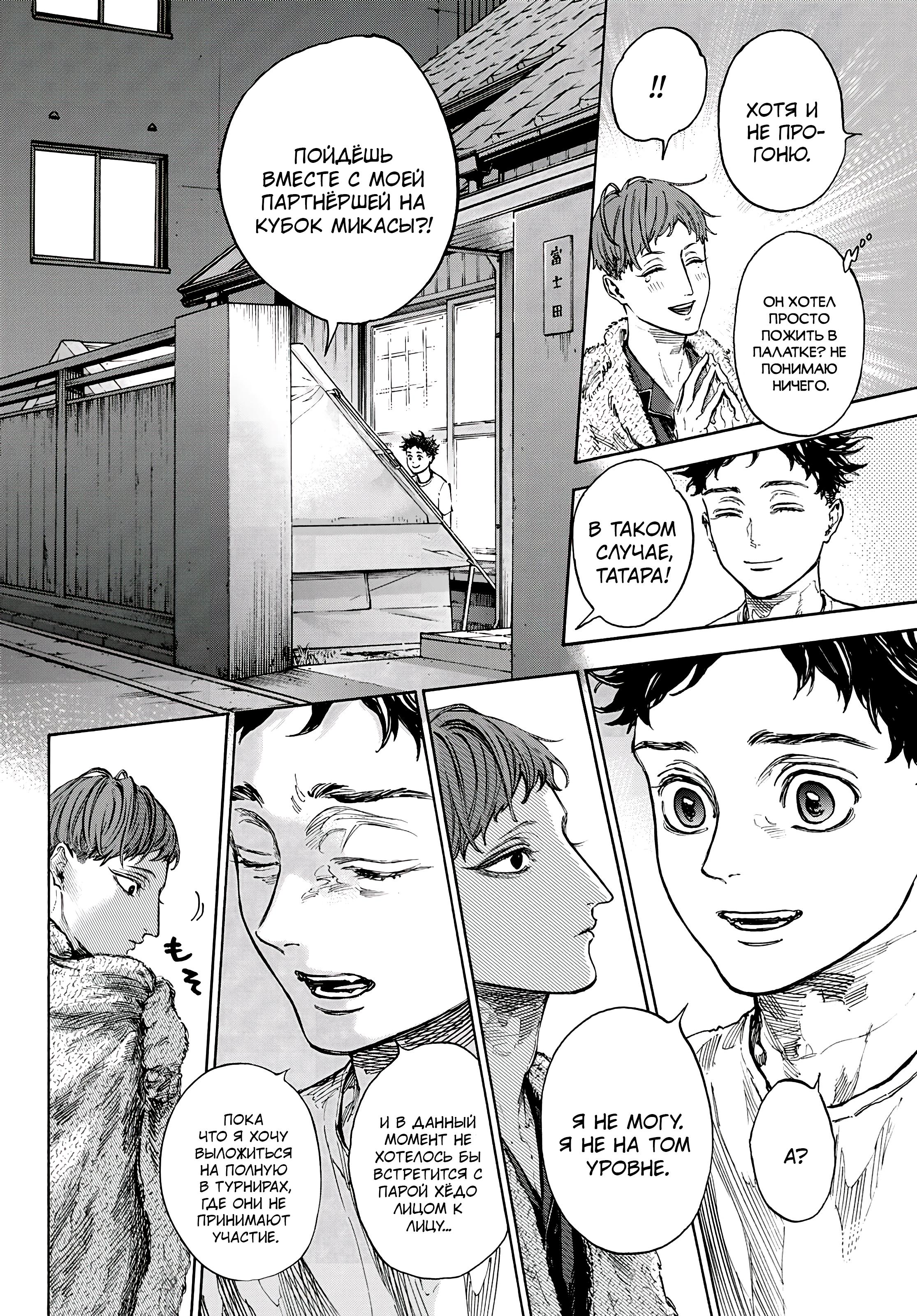 Глава 68: Посетитель(2) - страница 17