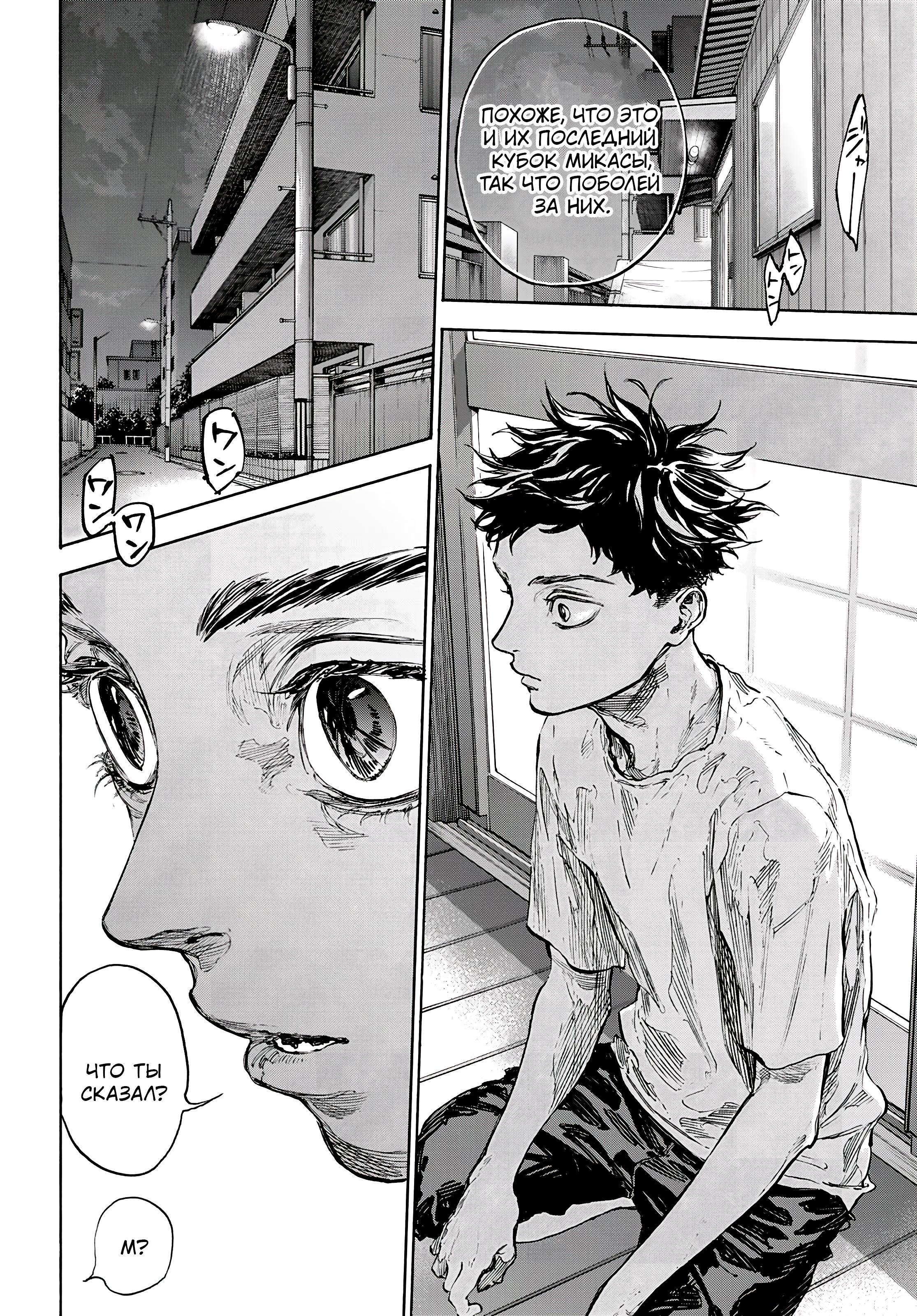 Глава 68: Посетитель(2) - страница 19