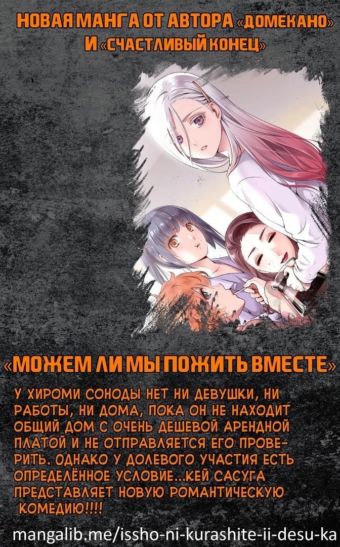 Глава 68: Посетитель(2) - страница 22