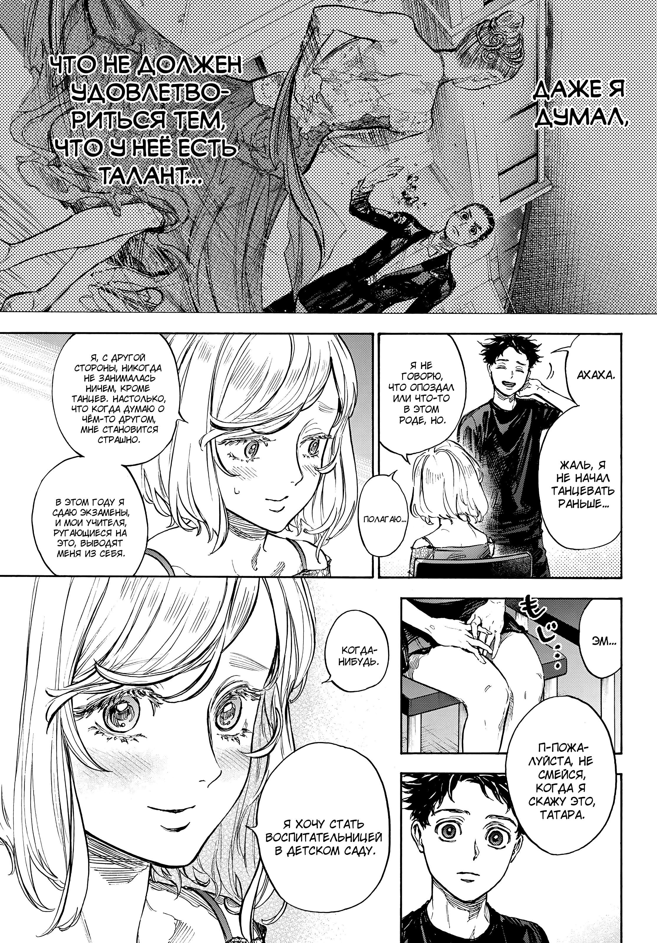 Глава 69: Посетитель(3) - страница 10