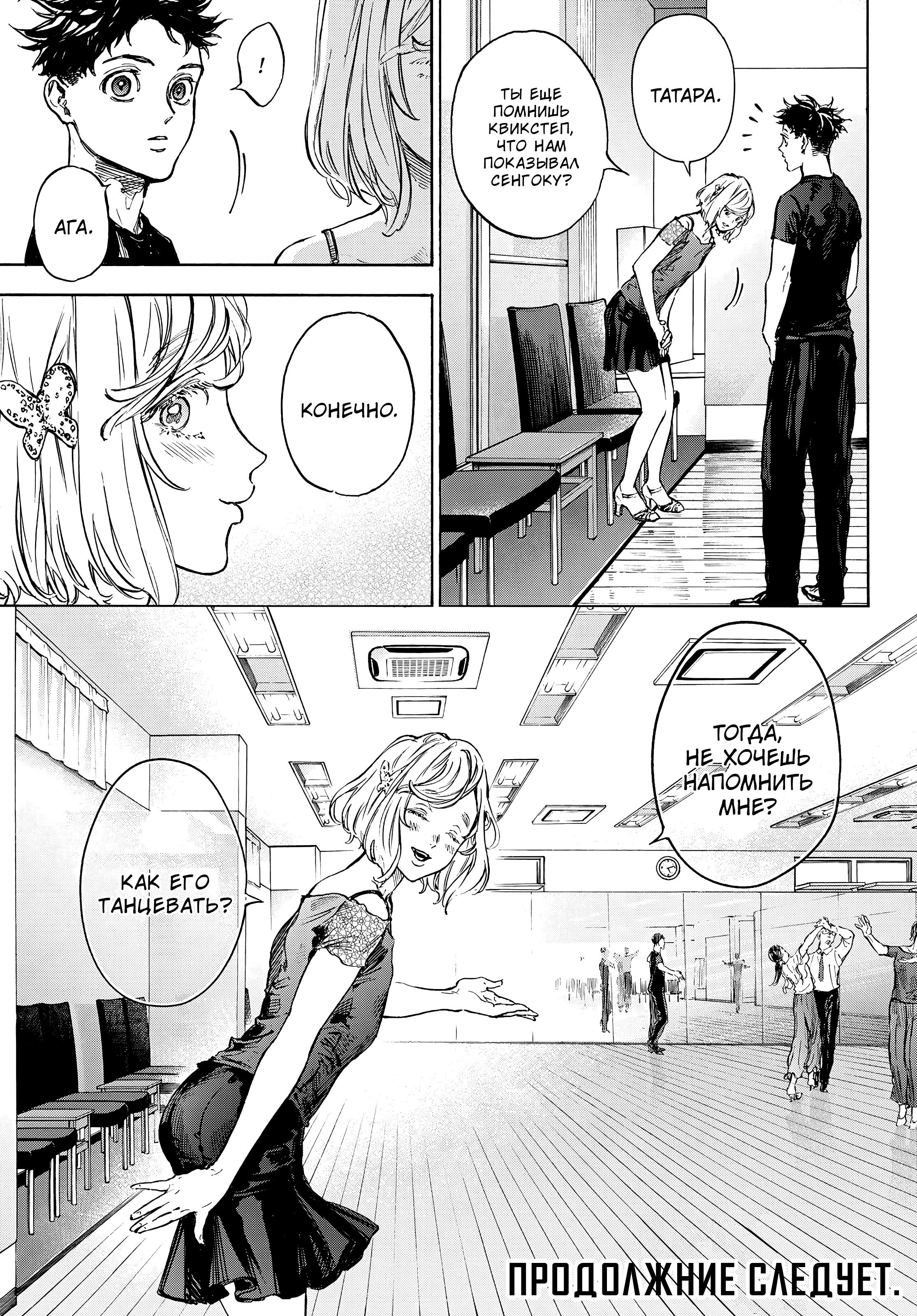 Глава 69: Посетитель(3) - страница 12