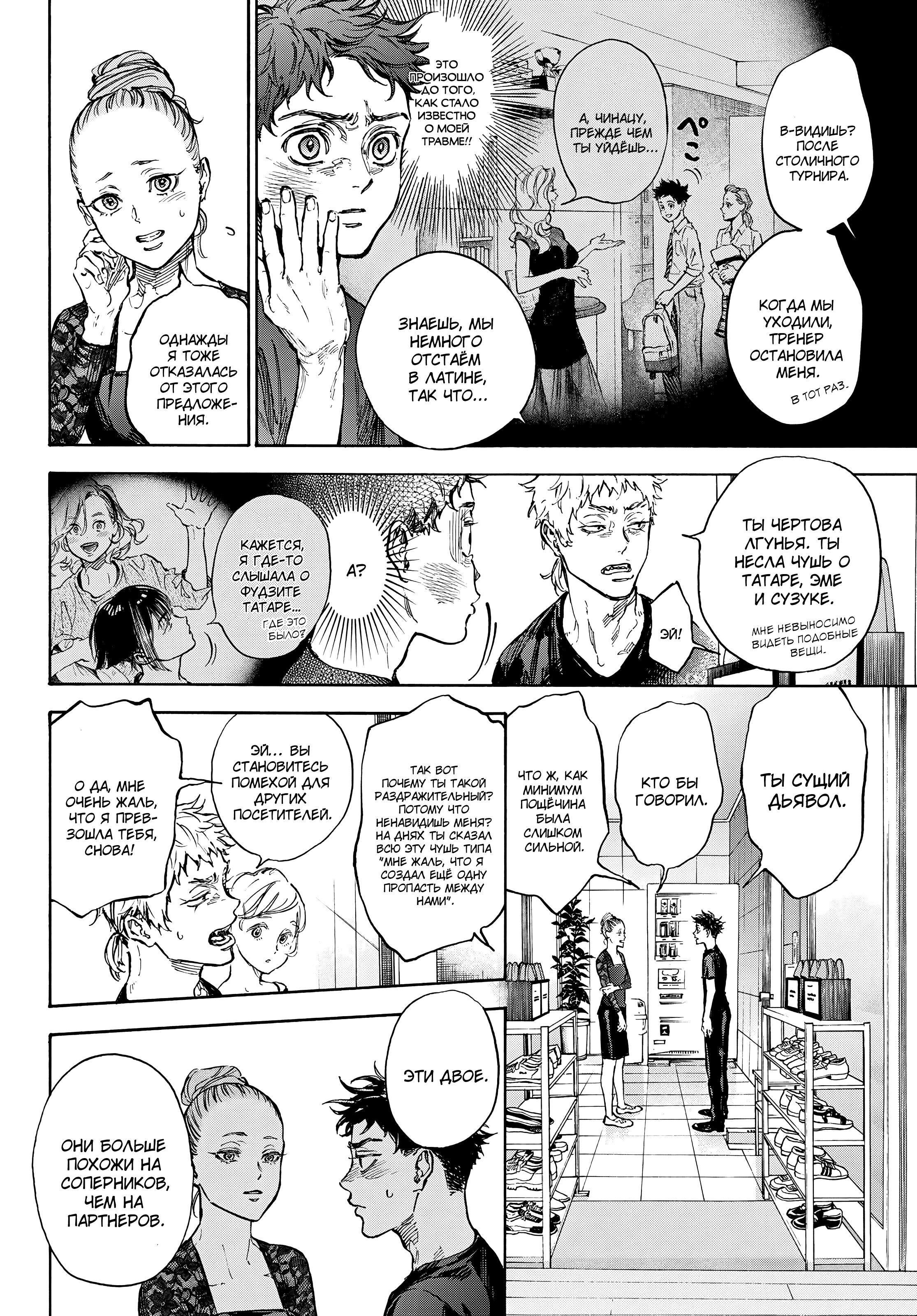 Глава 69: Посетитель(3) - страница 7