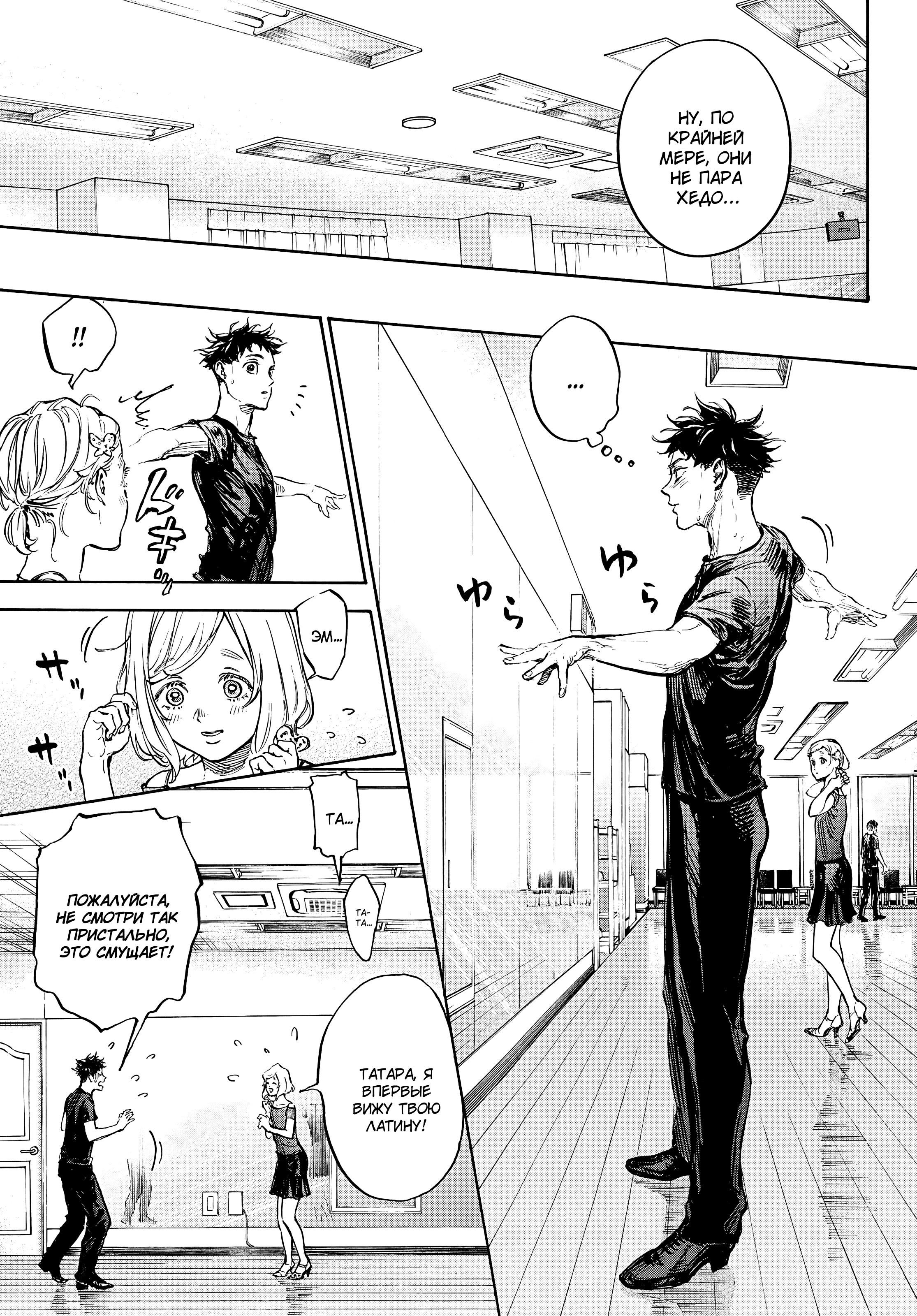 Глава 69: Посетитель(3) - страница 8