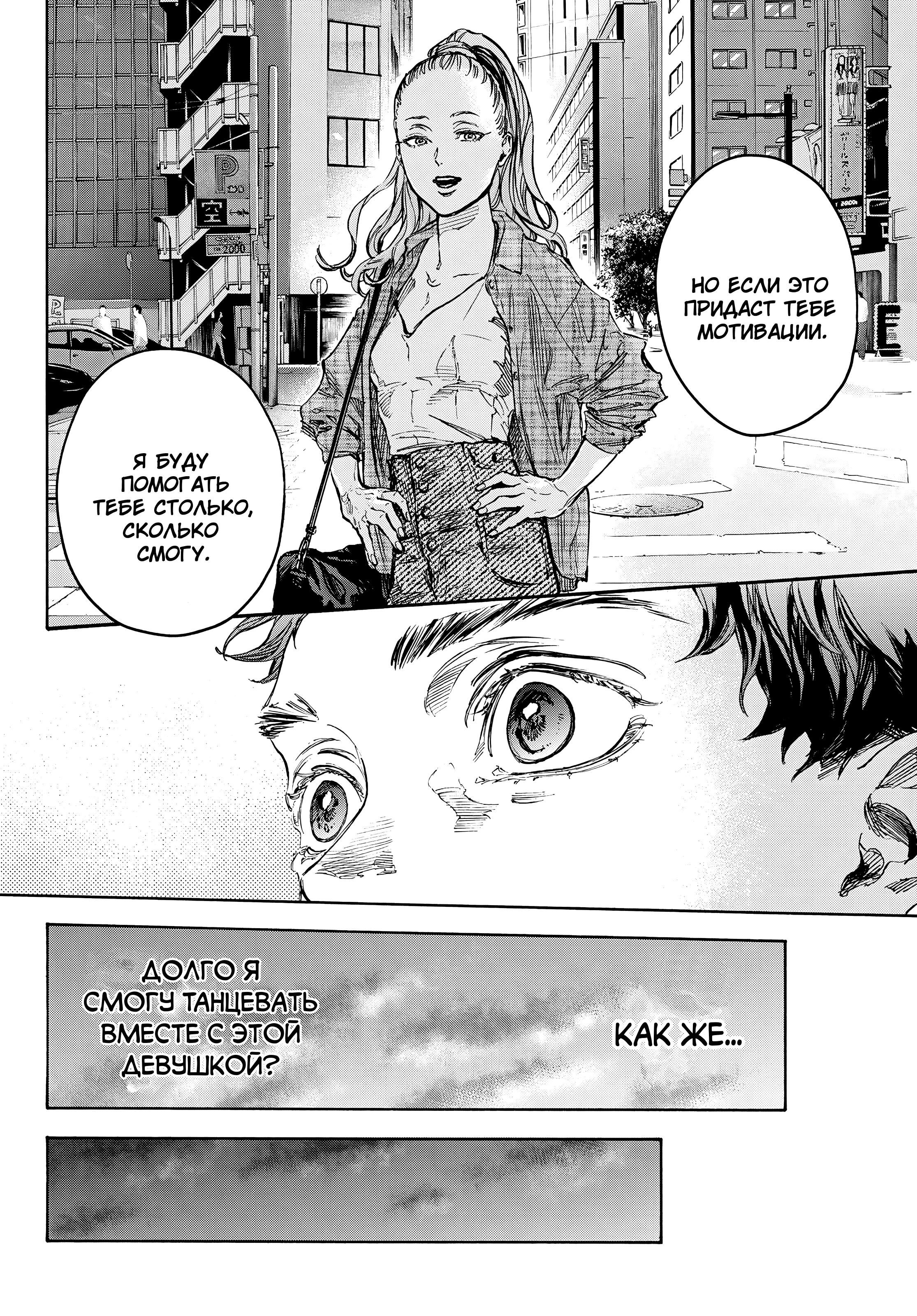 Глава 70: Посетитель(4) - страница 11