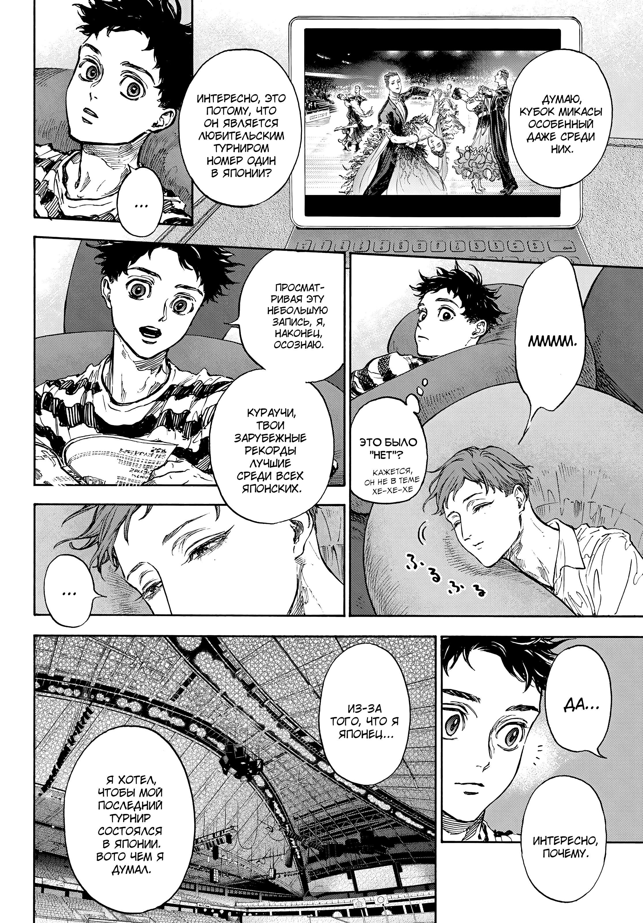 Глава 70: Посетитель(4) - страница 13