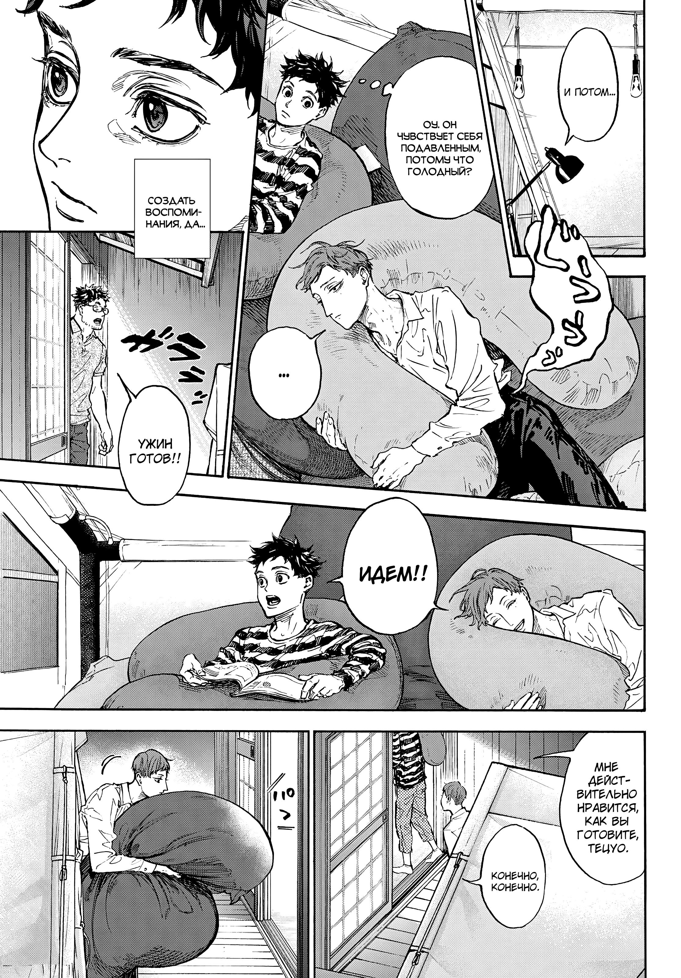 Глава 70: Посетитель(4) - страница 14