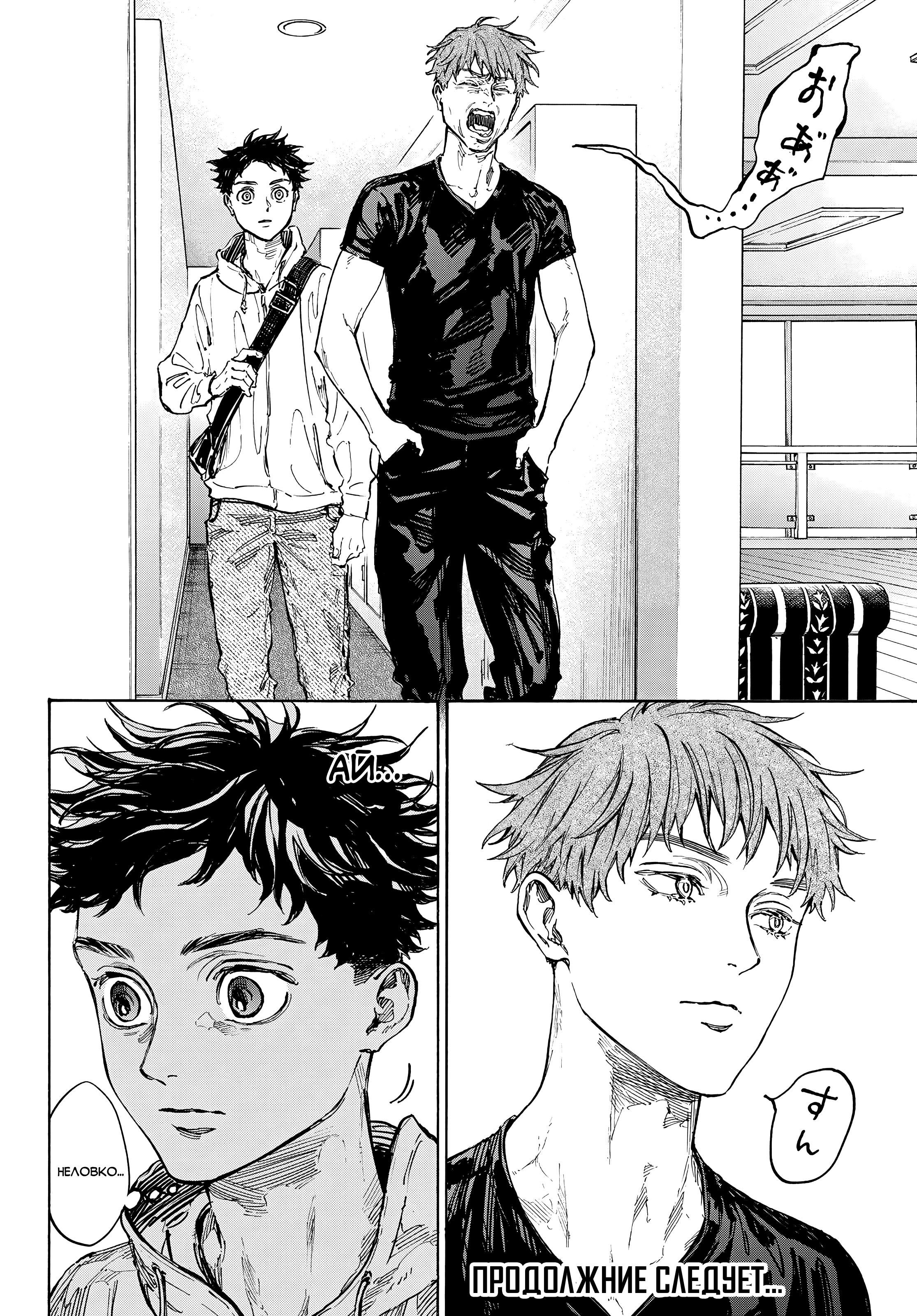 Глава 70: Посетитель(4) - страница 17