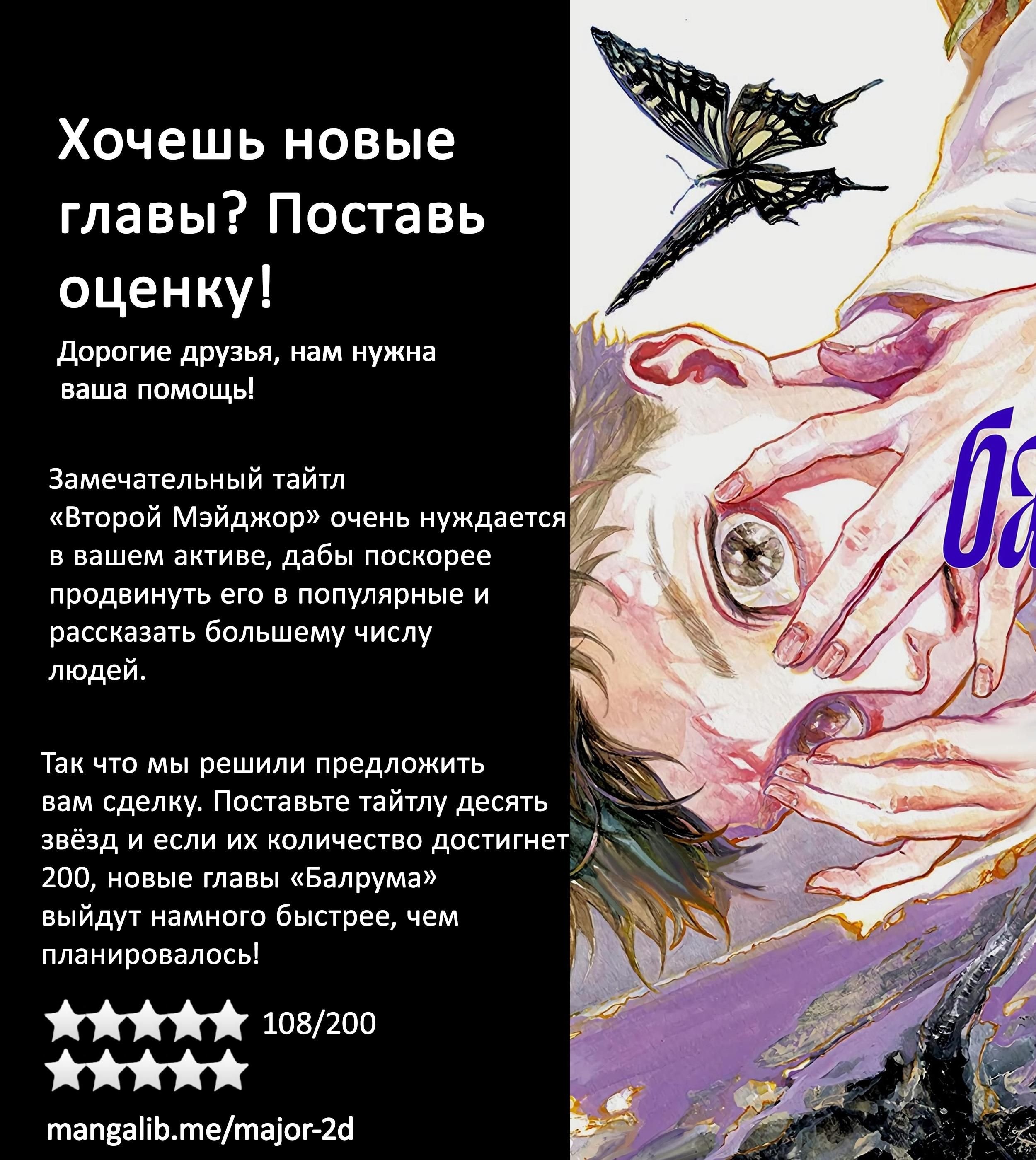 Глава 70: Посетитель(4) - страница 18