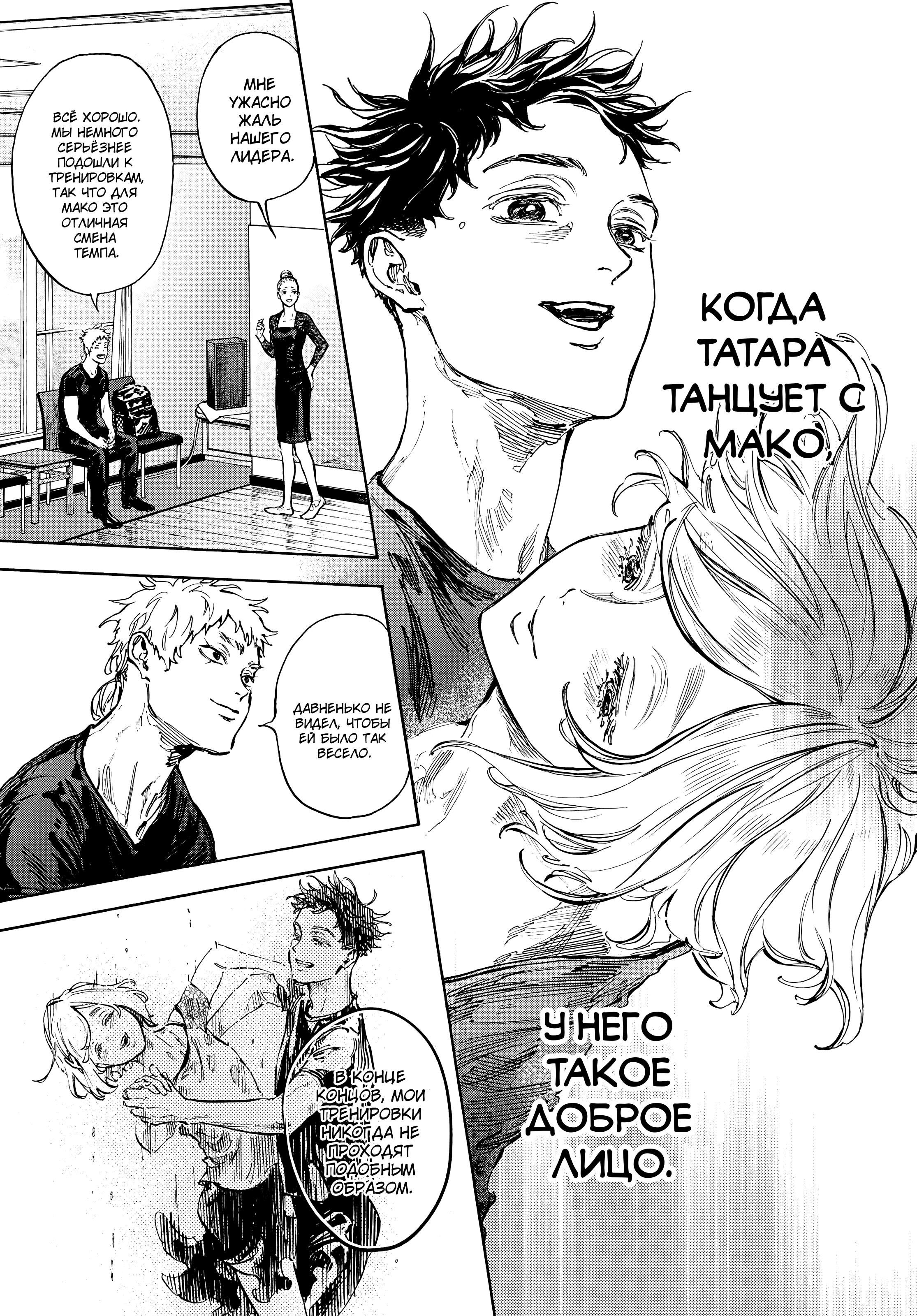 Глава 70: Посетитель(4) - страница 6