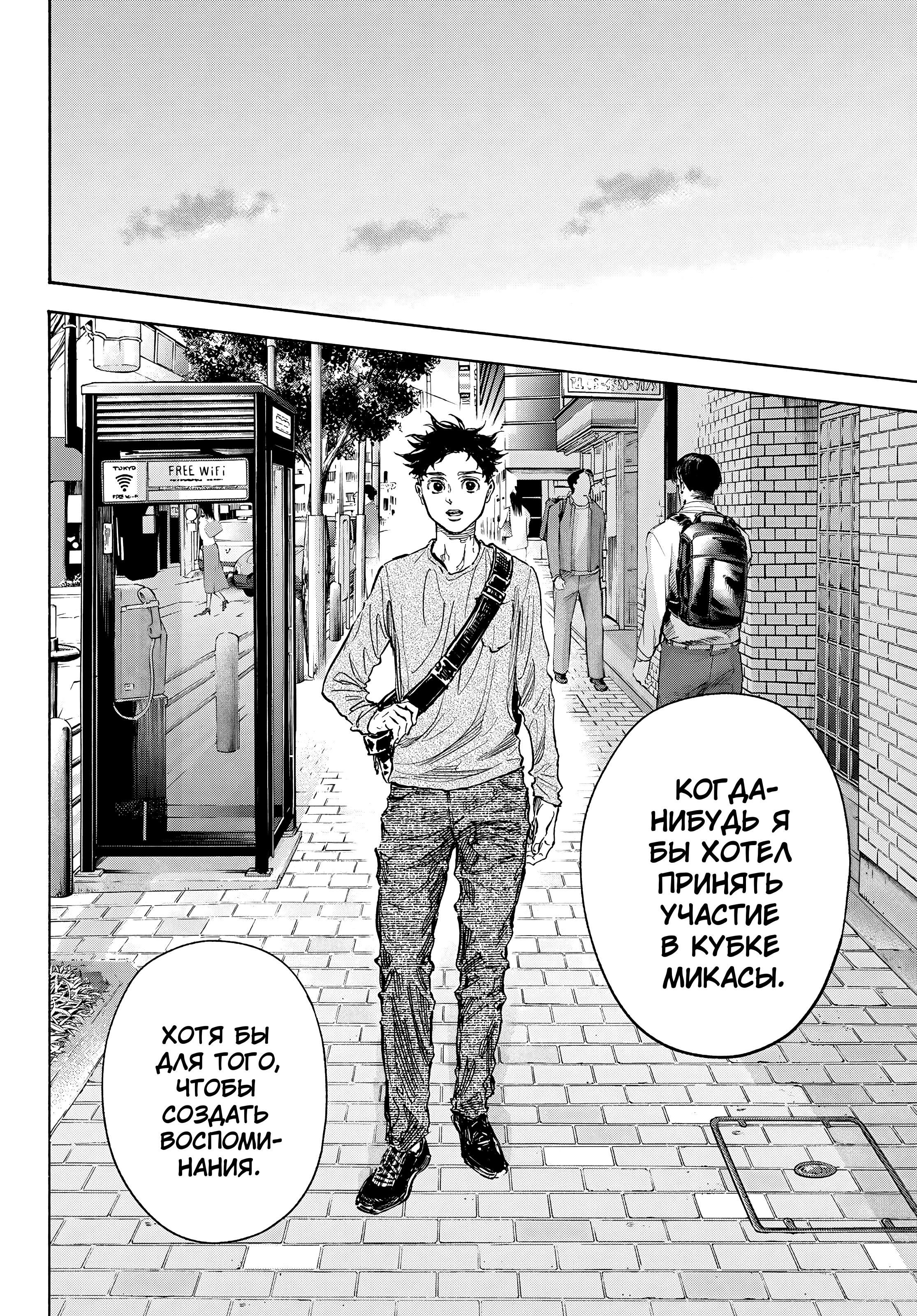 Глава 70: Посетитель(4) - страница 9