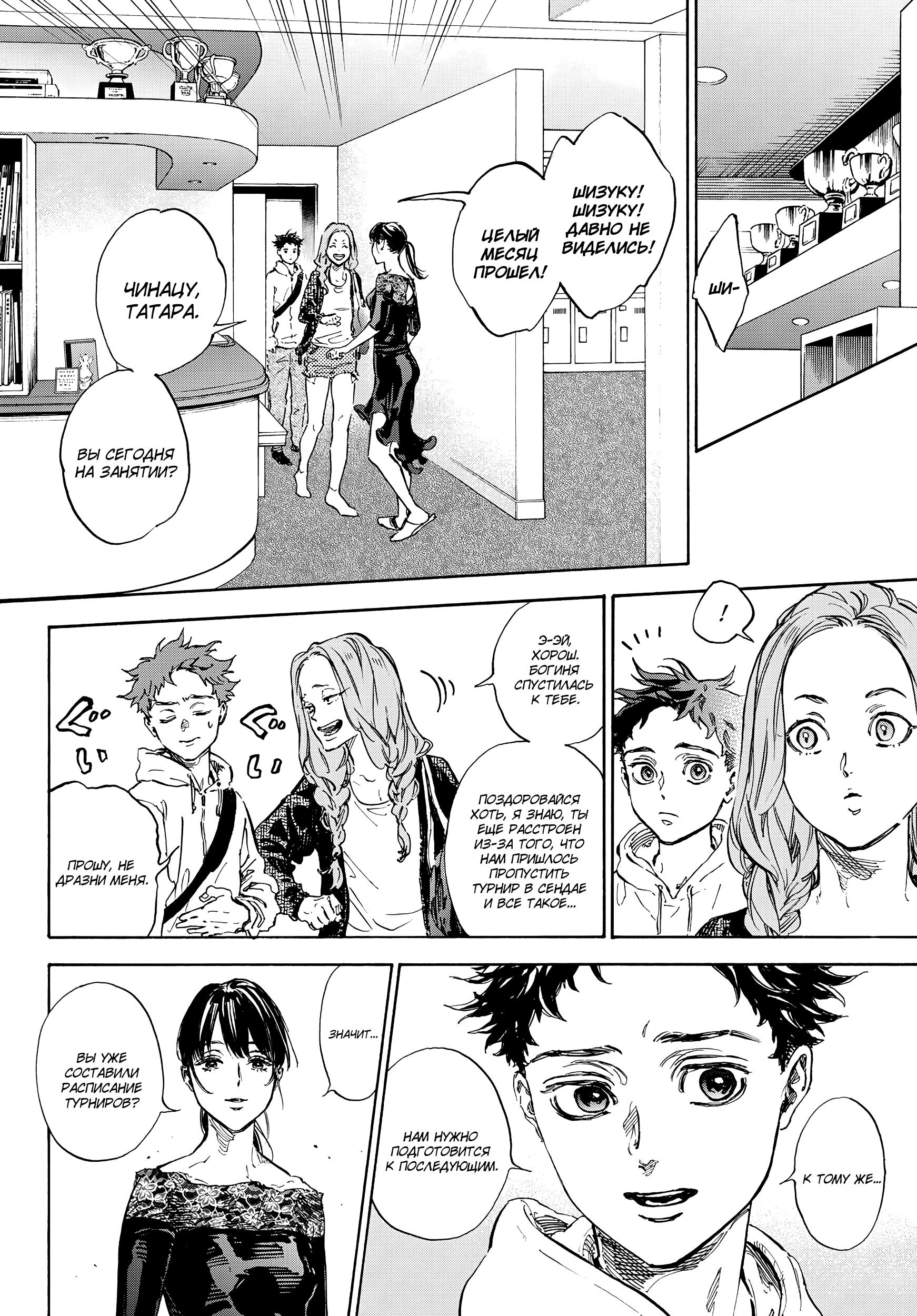 Глава 71: Раздельно - страница 13