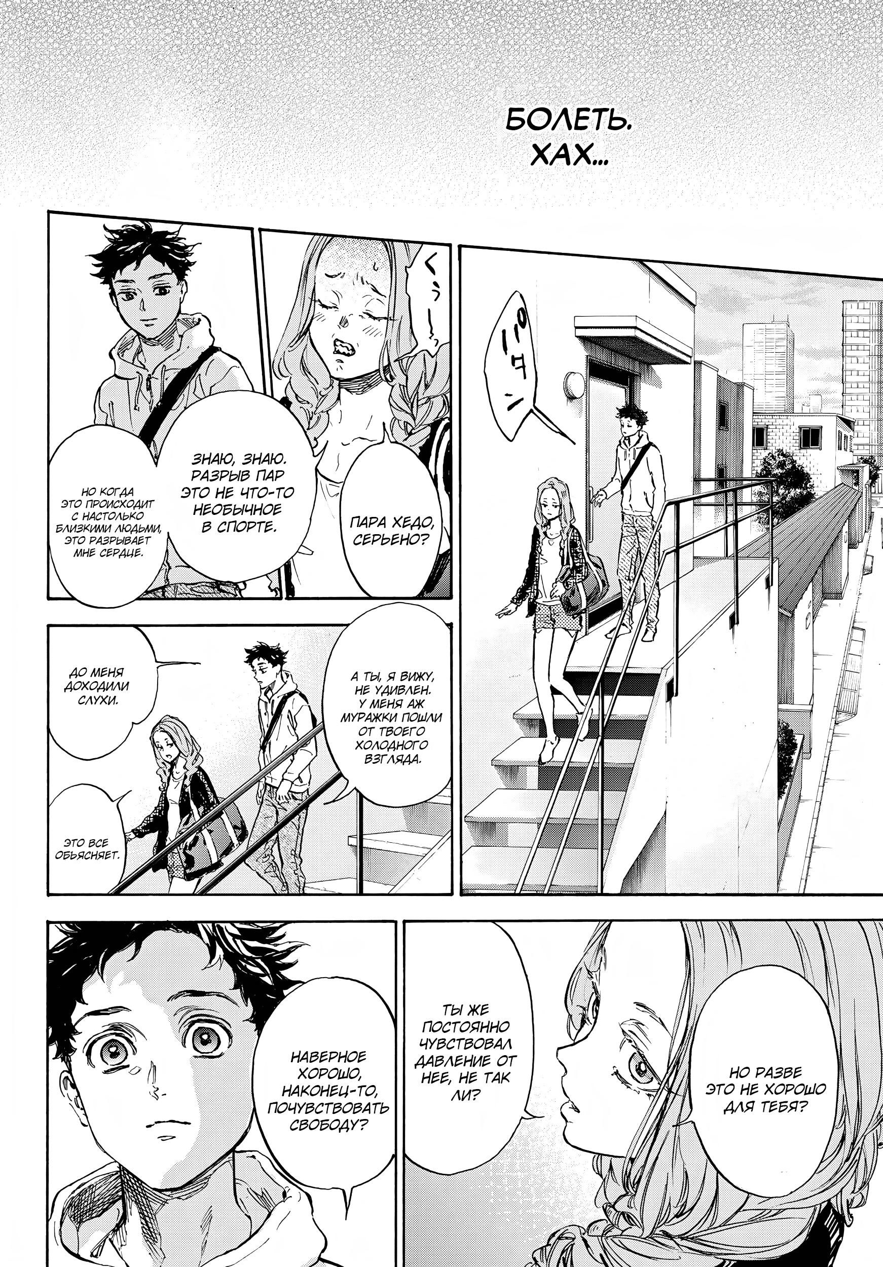 Глава 71: Раздельно - страница 19