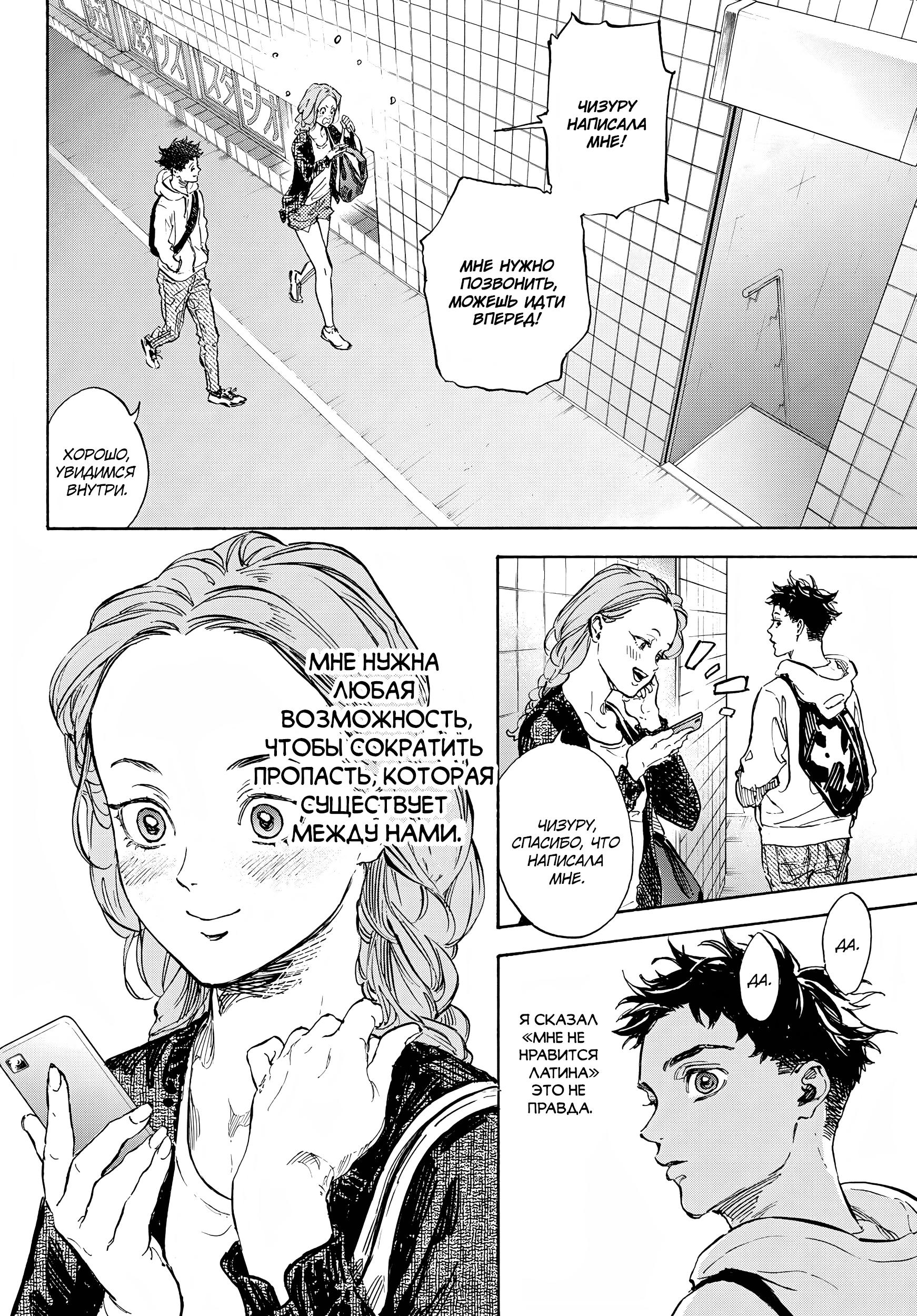 Глава 71: Раздельно - страница 21