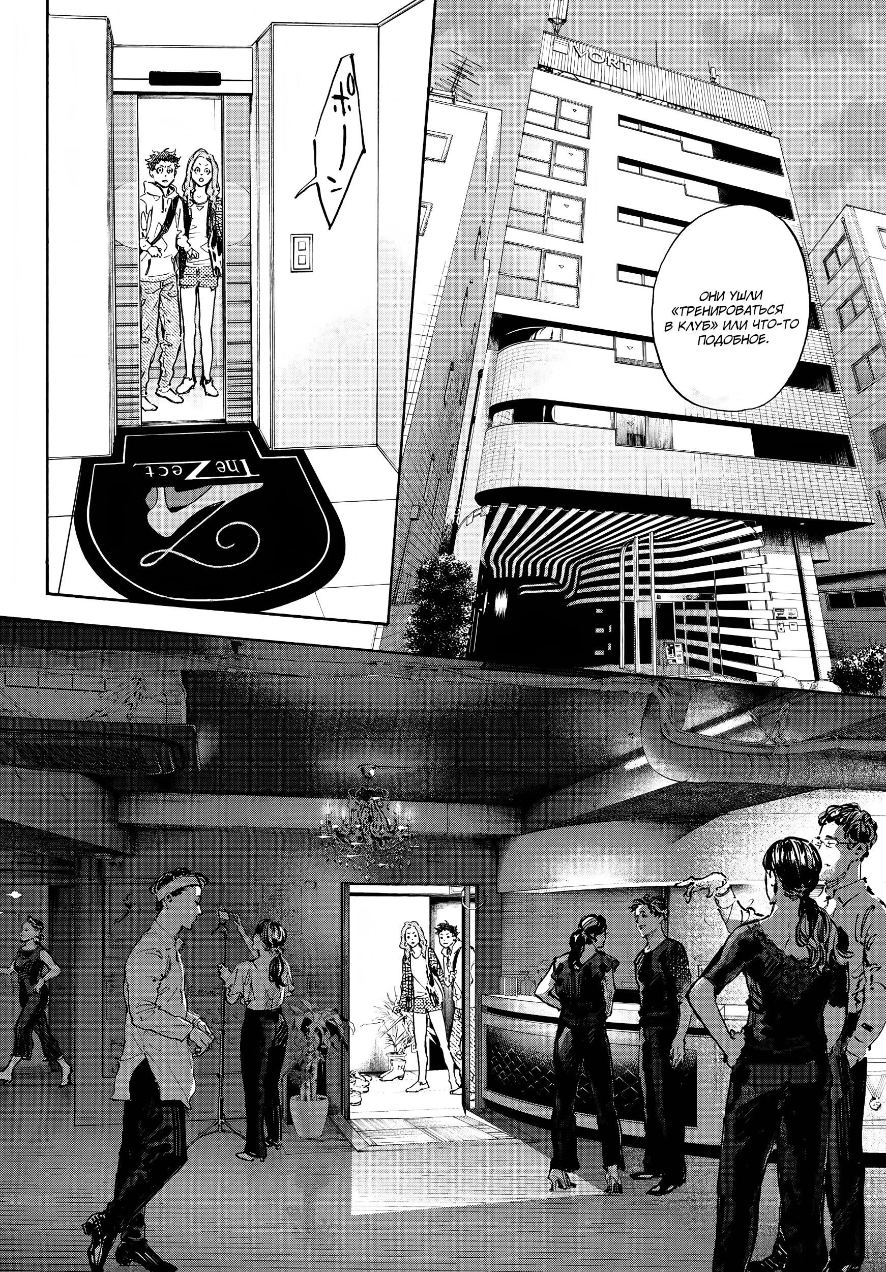 Глава 71: Раздельно - страница 23