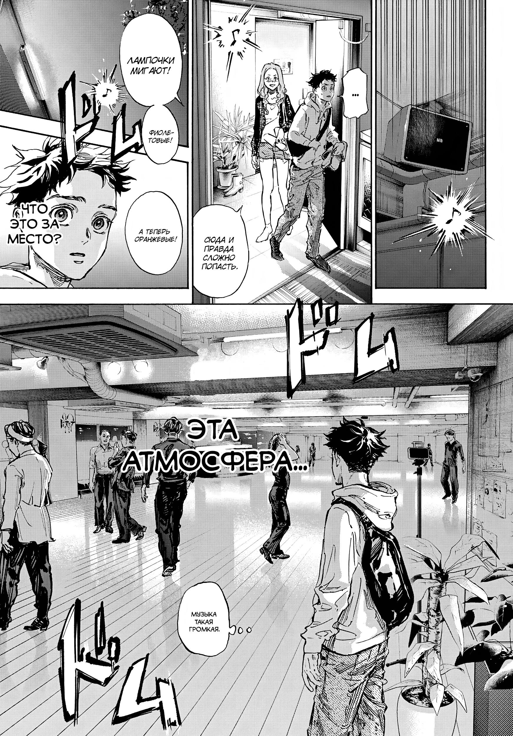 Глава 71: Раздельно - страница 24