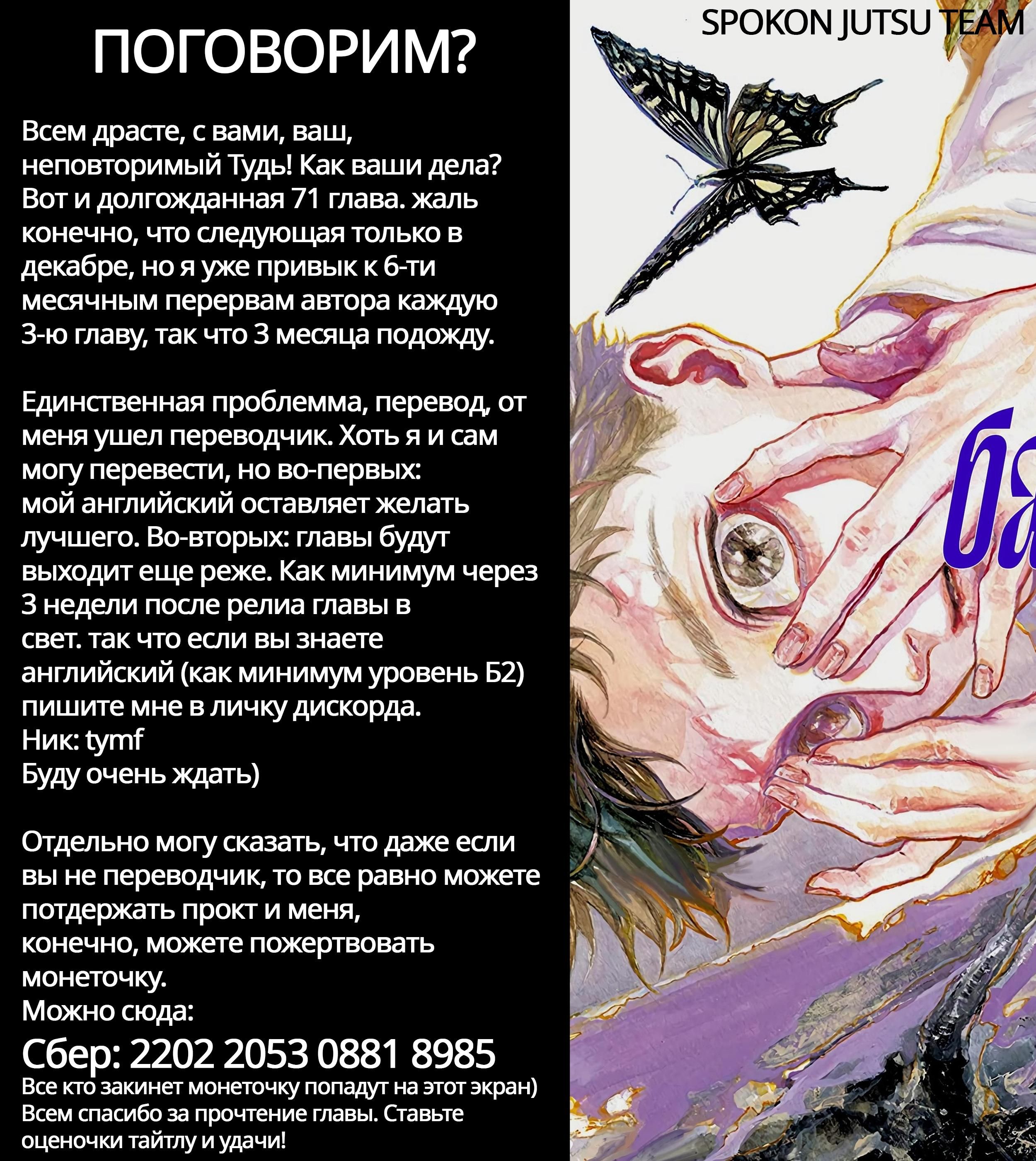 Глава 71: Раздельно - страница 28