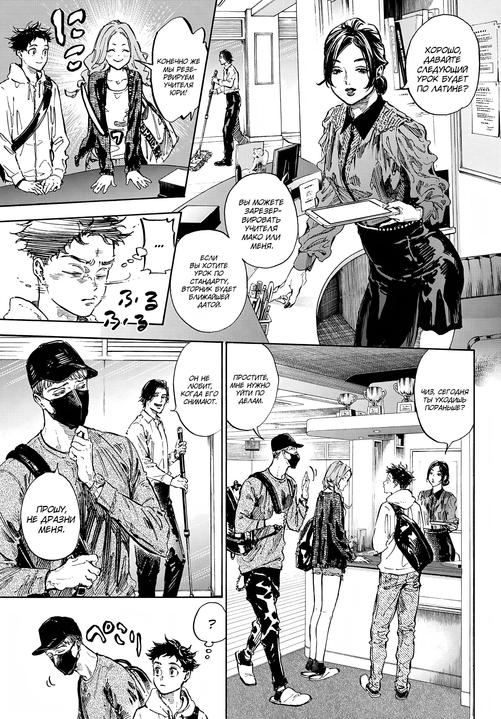 Глава 71: Раздельно - страница 6