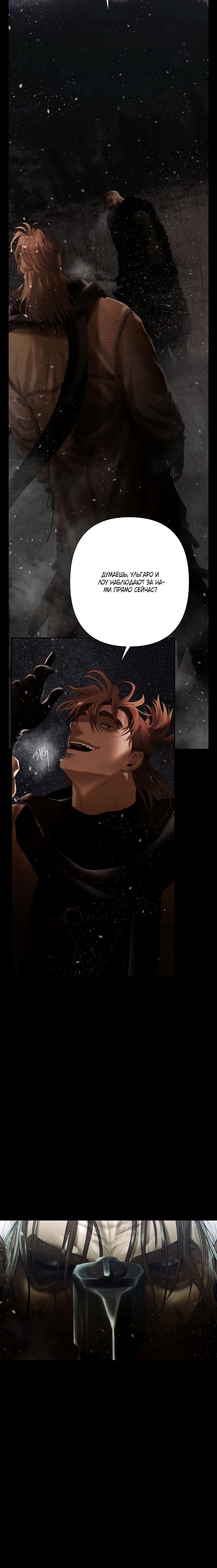 Глава 100 - страница 10