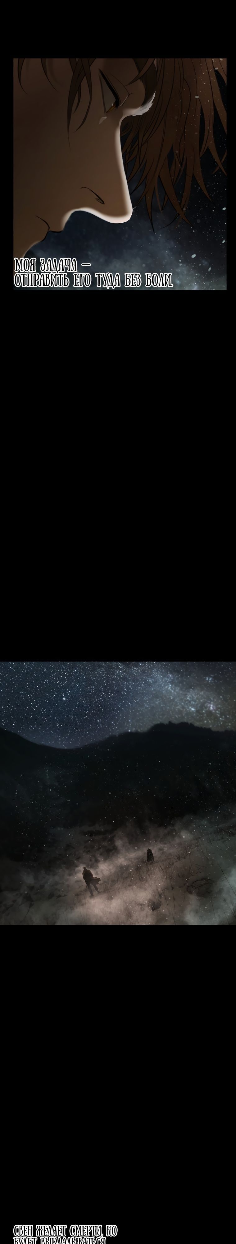 Глава 100 - страница 12