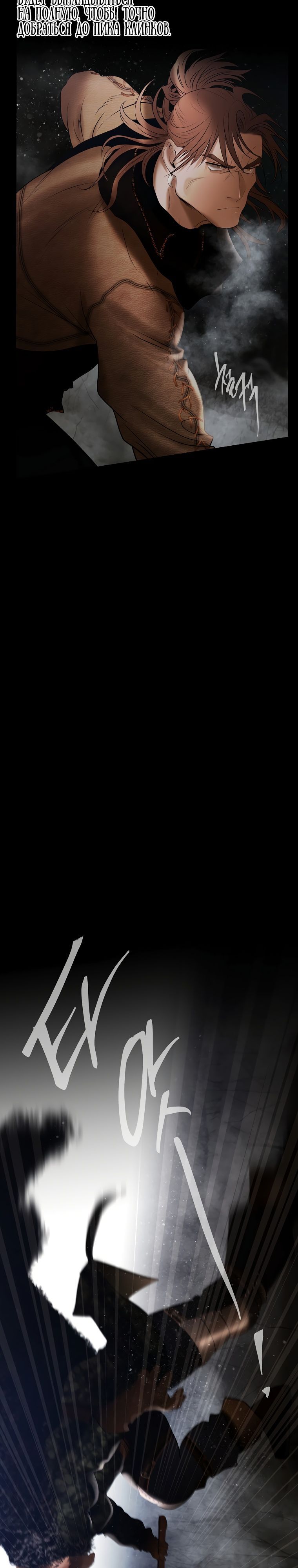 Глава 100 - страница 13