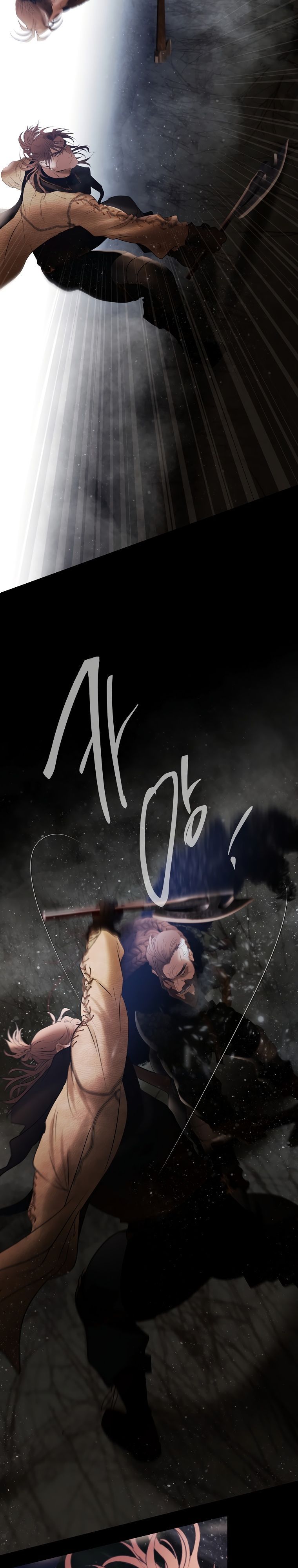 Глава 100 - страница 14