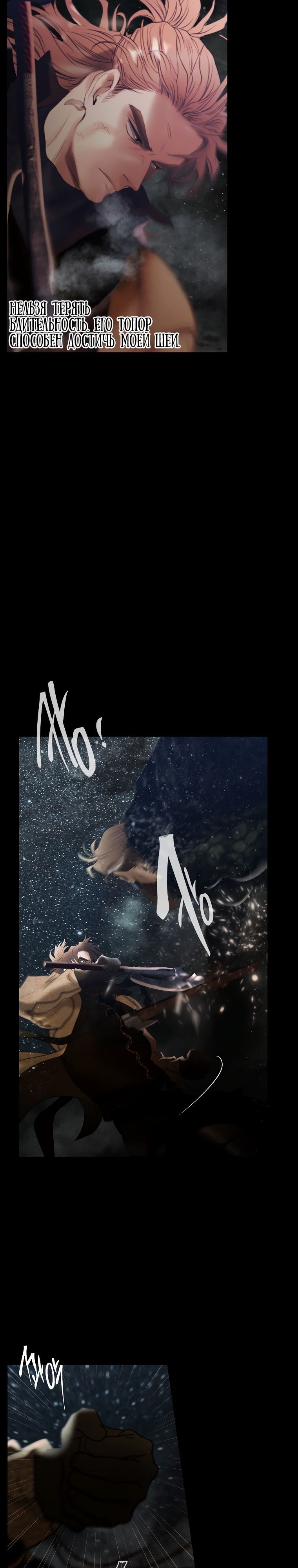 Глава 100 - страница 15