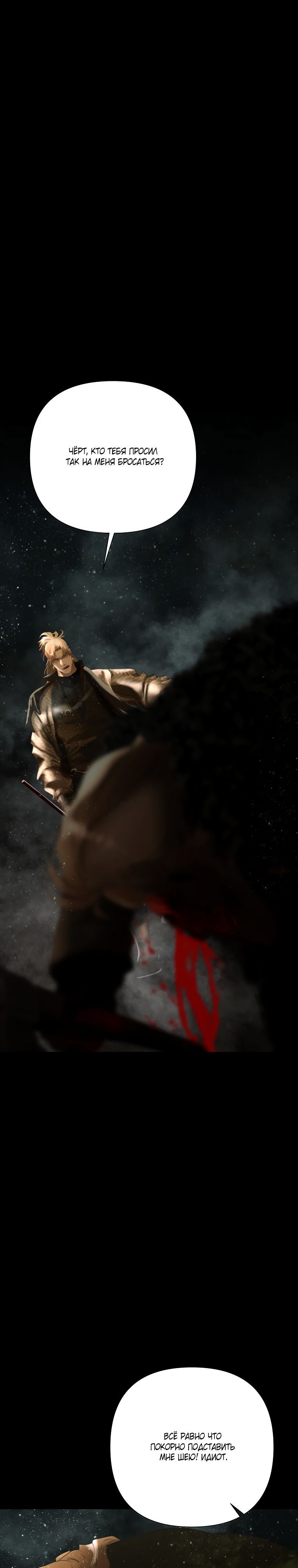 Глава 100 - страница 17