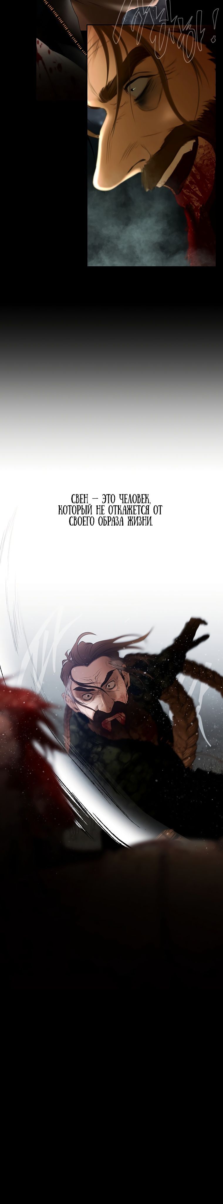 Глава 100 - страница 21