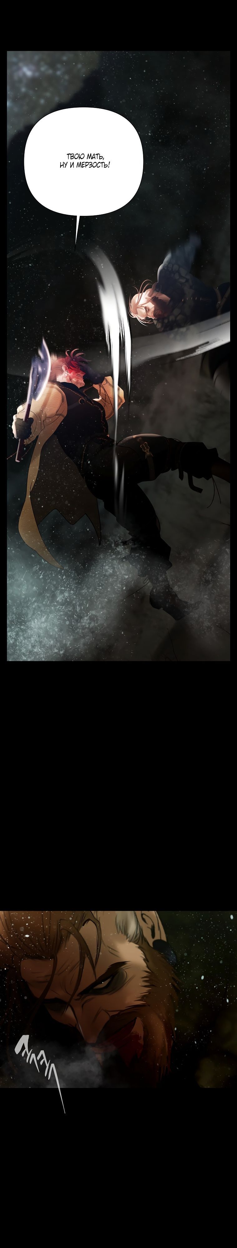 Глава 100 - страница 22