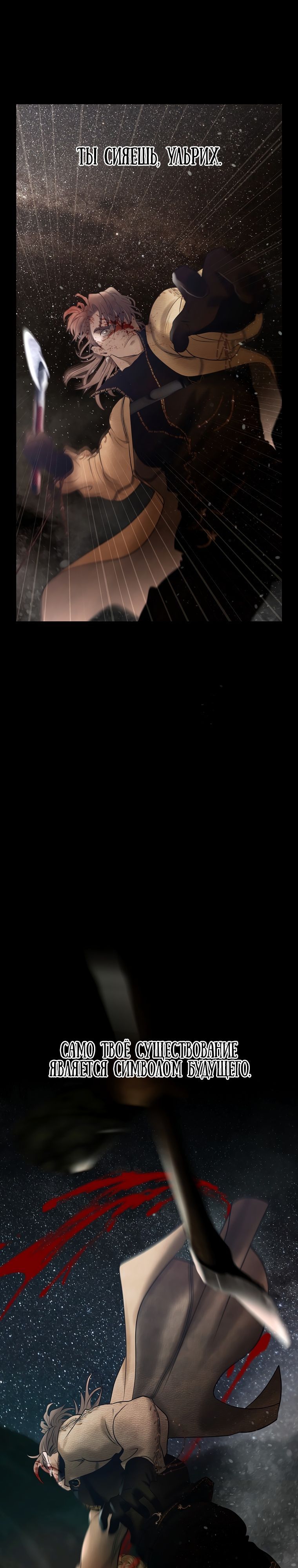 Глава 100 - страница 23