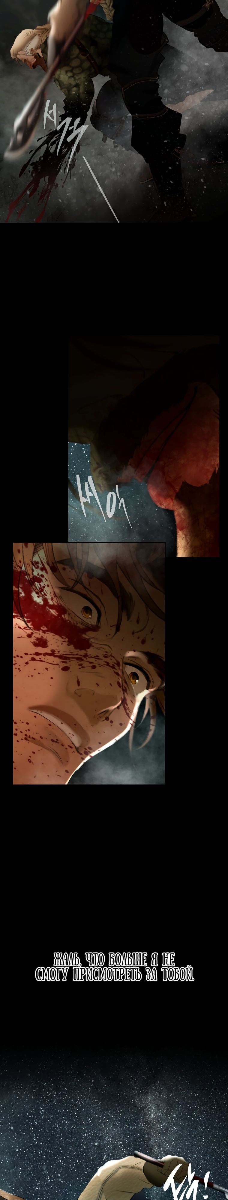 Глава 100 - страница 24