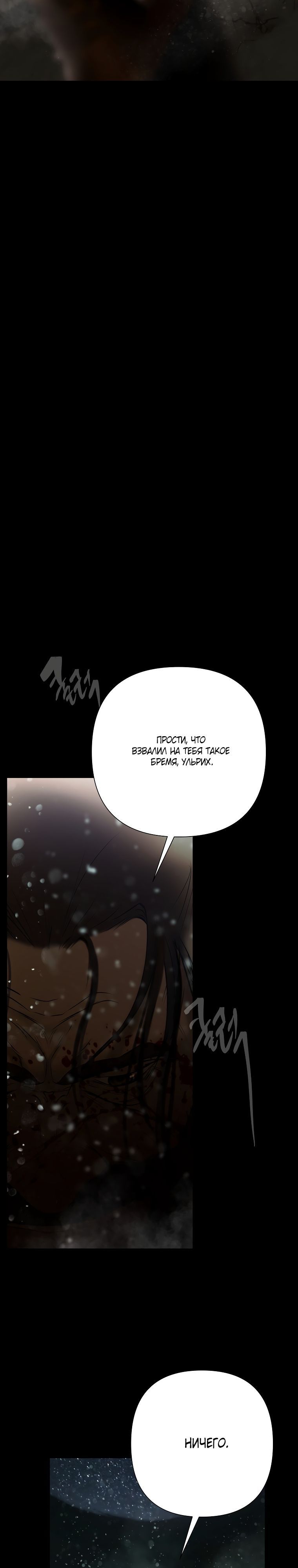 Глава 100 - страница 31