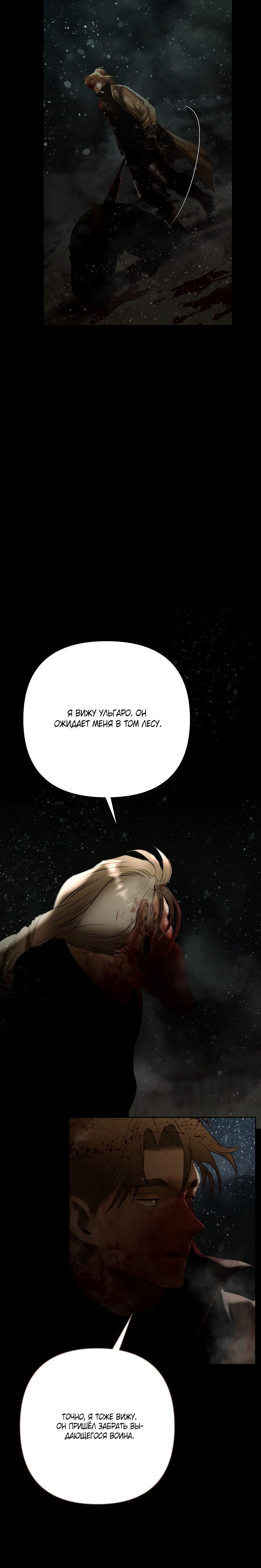 Глава 100 - страница 32