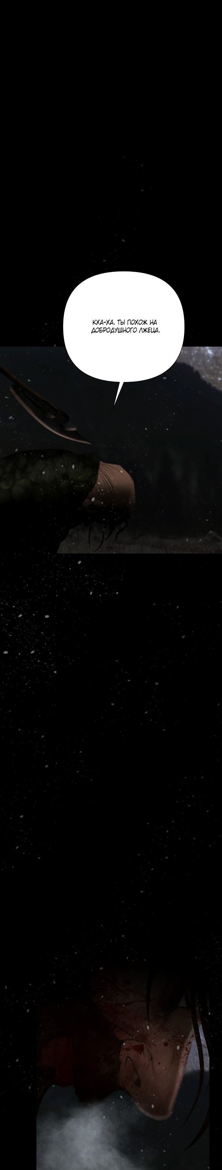 Глава 100 - страница 33