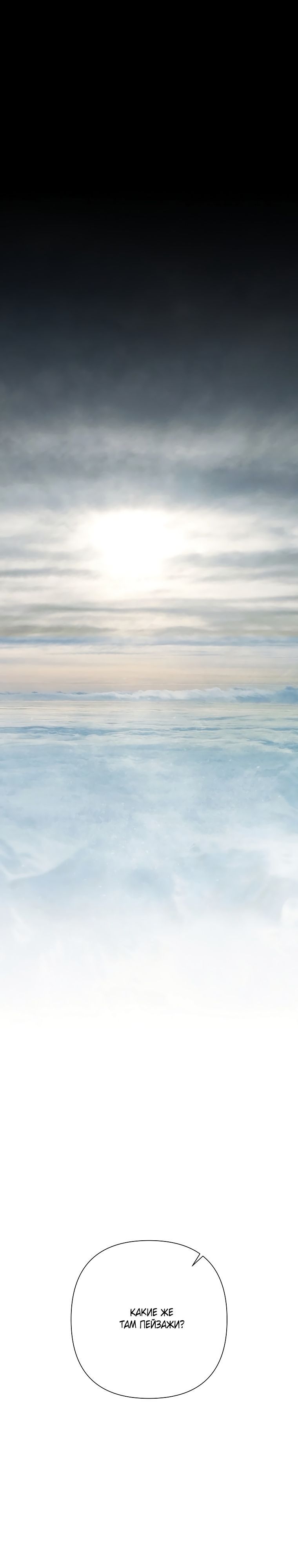 Глава 100 - страница 36