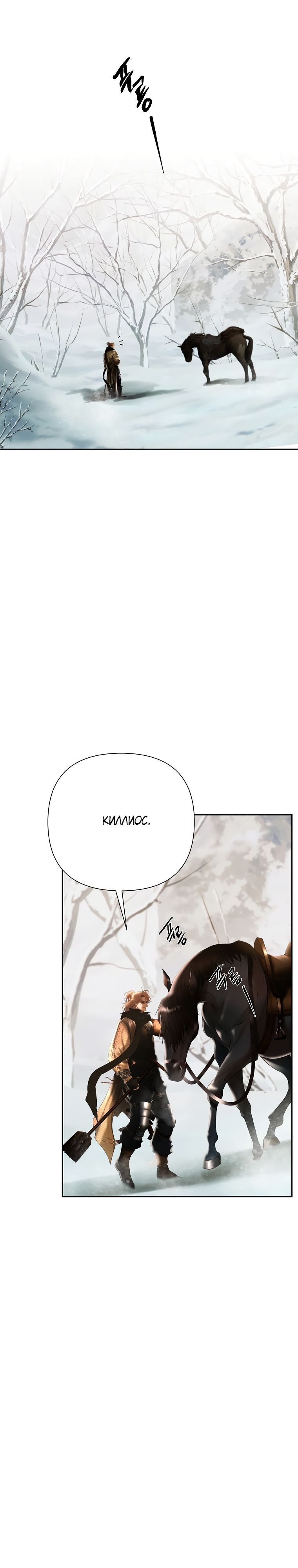 Глава 100 - страница 39