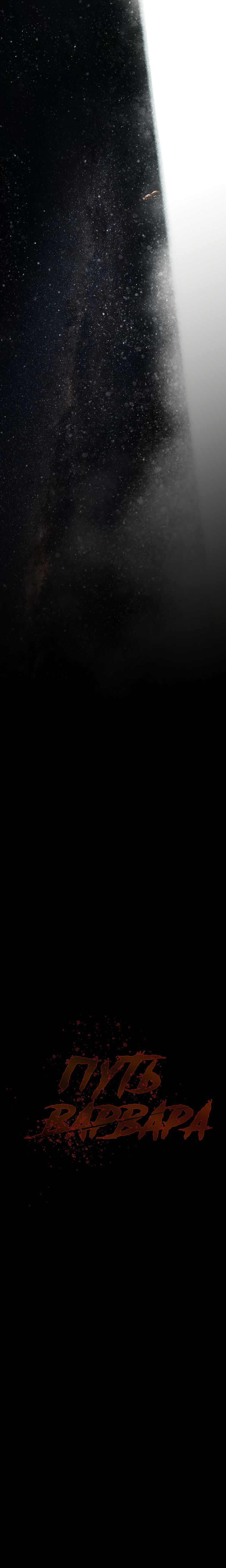 Глава 100 - страница 5