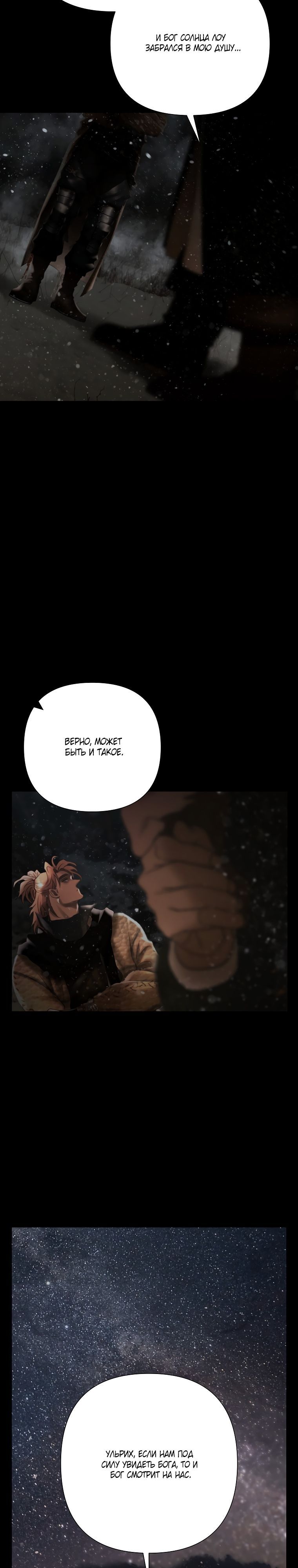 Глава 100 - страница 9