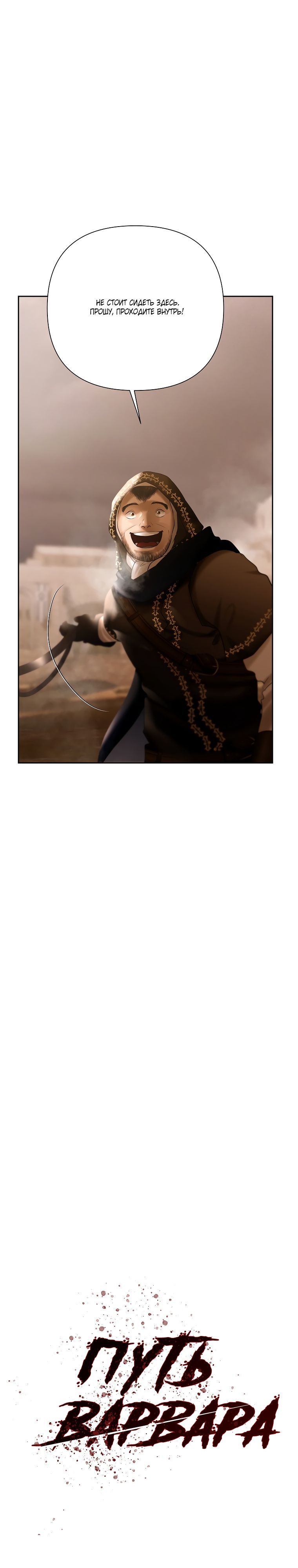 Глава 91 - страница 11