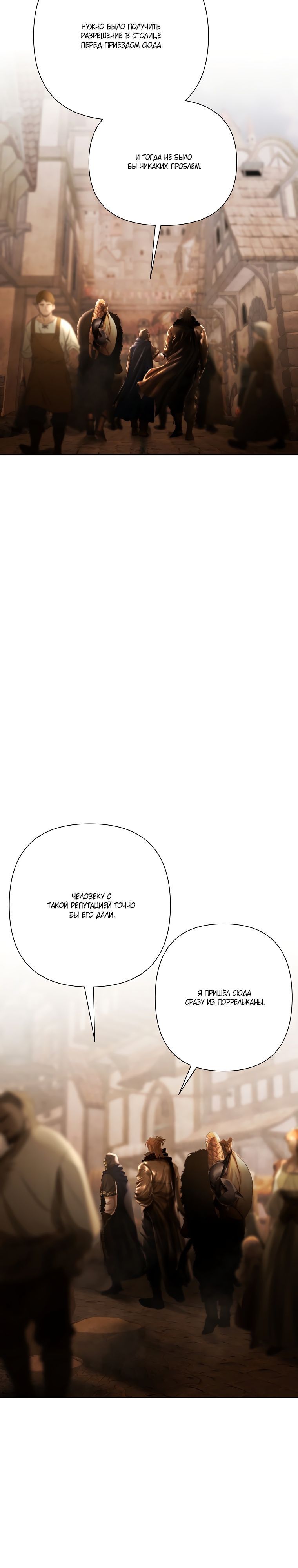 Глава 91 - страница 13