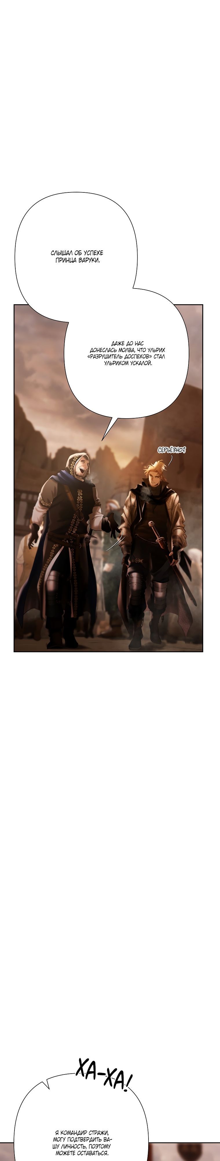 Глава 91 - страница 14