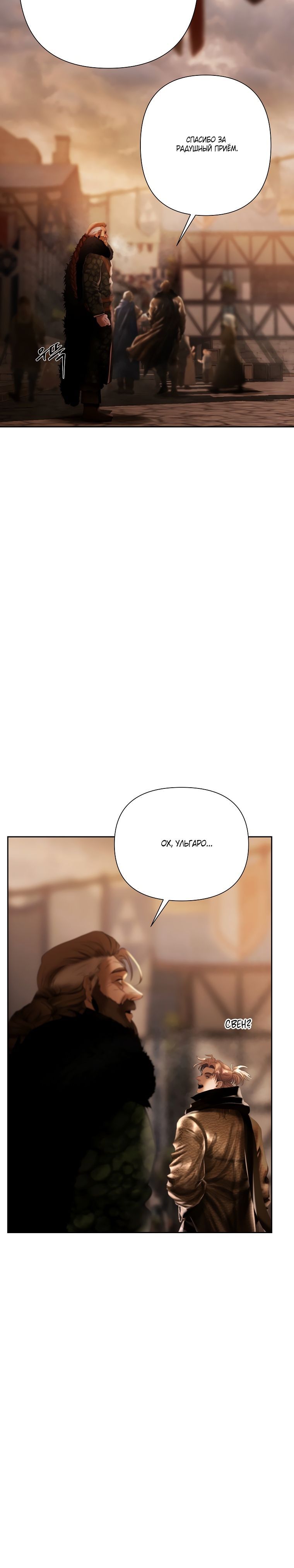 Глава 91 - страница 15