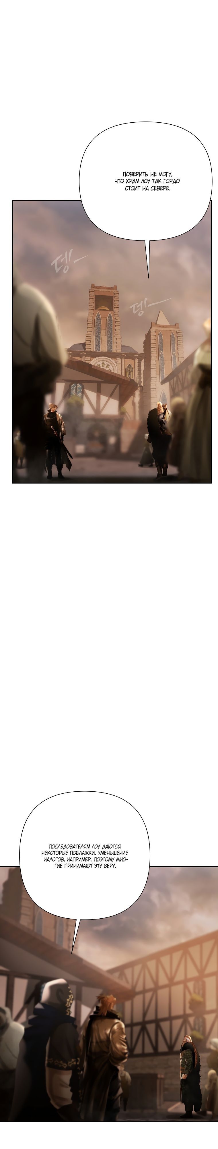 Глава 91 - страница 16