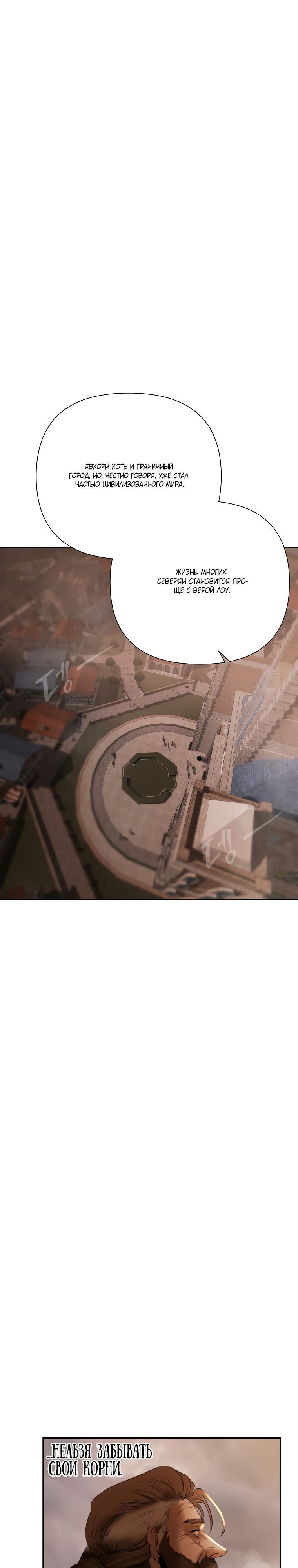 Глава 91 - страница 17