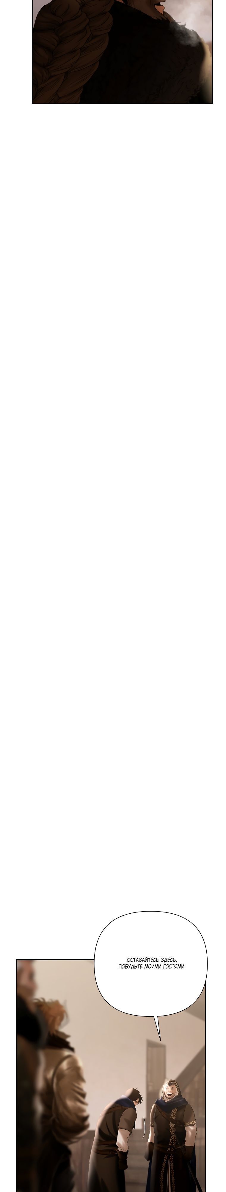 Глава 91 - страница 18