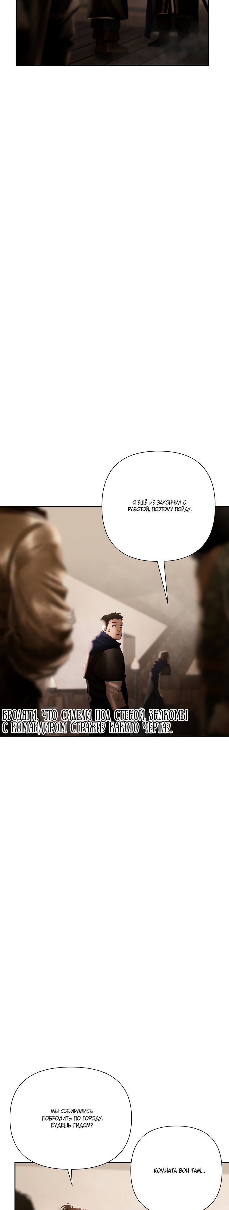 Глава 91 - страница 19