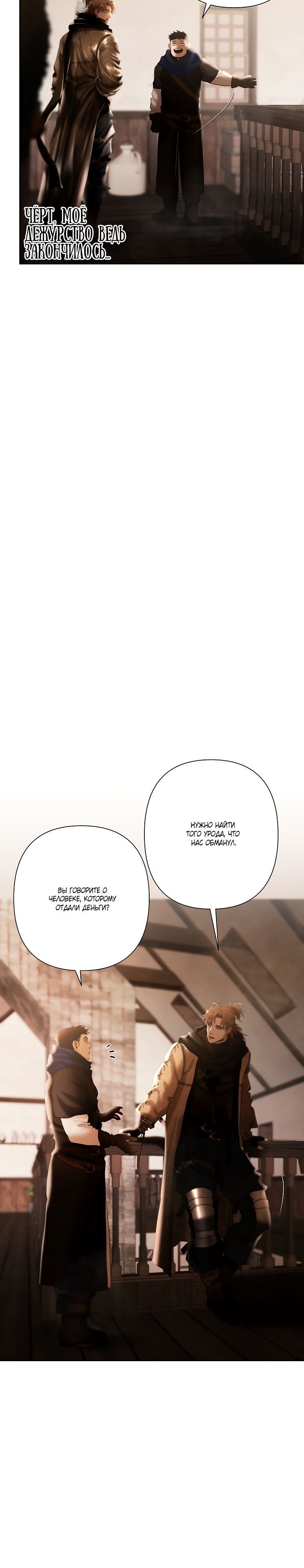 Глава 91 - страница 20