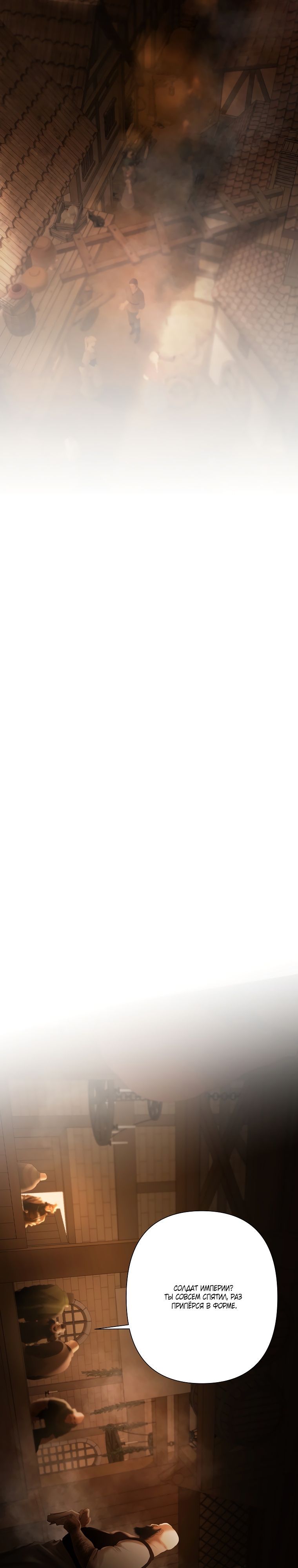 Глава 91 - страница 22