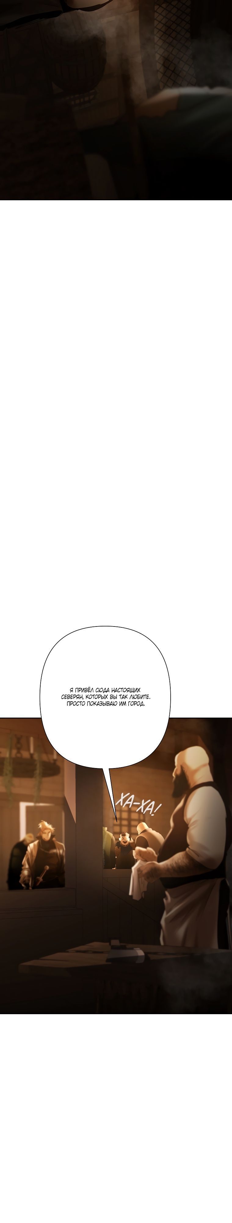 Глава 91 - страница 23